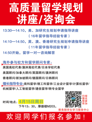 自費出國留學(xué)中介服務(wù) 江蘇省金世達(dá)留學(xué)服務(wù)常州公司（河海大學(xué)留學(xué)說明會）