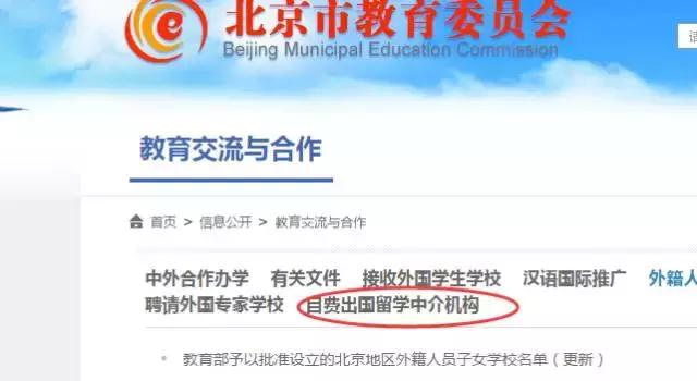 留學(xué)機(jī)構(gòu)資質(zhì)核查指南 自費(fèi)出國(guó)留學(xué)中介服務(wù)全面解析