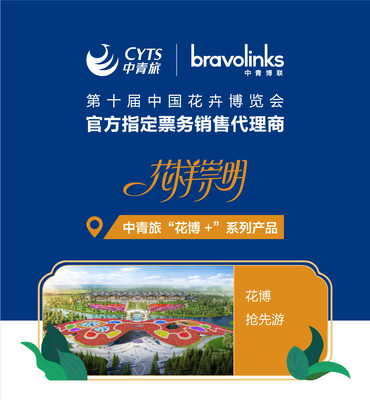 “花博+”崇明花博會(huì)隨心特惠1日游體驗(yàn) 一場(chǎng)身心的詩意旅行